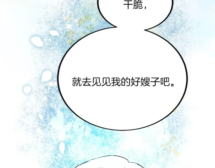 第四十七话 威尔的醒悟195