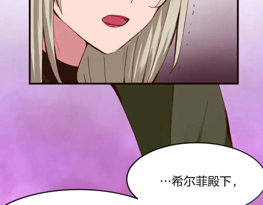 第十八话 圣女的请求81