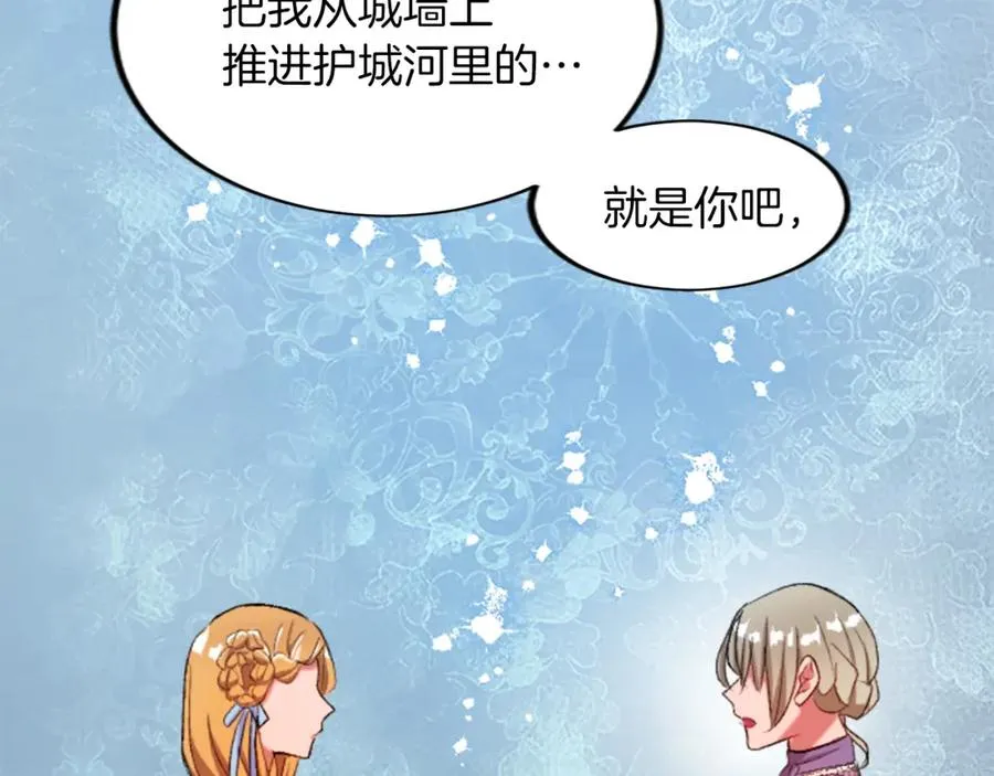 第四十七话 威尔的醒悟54