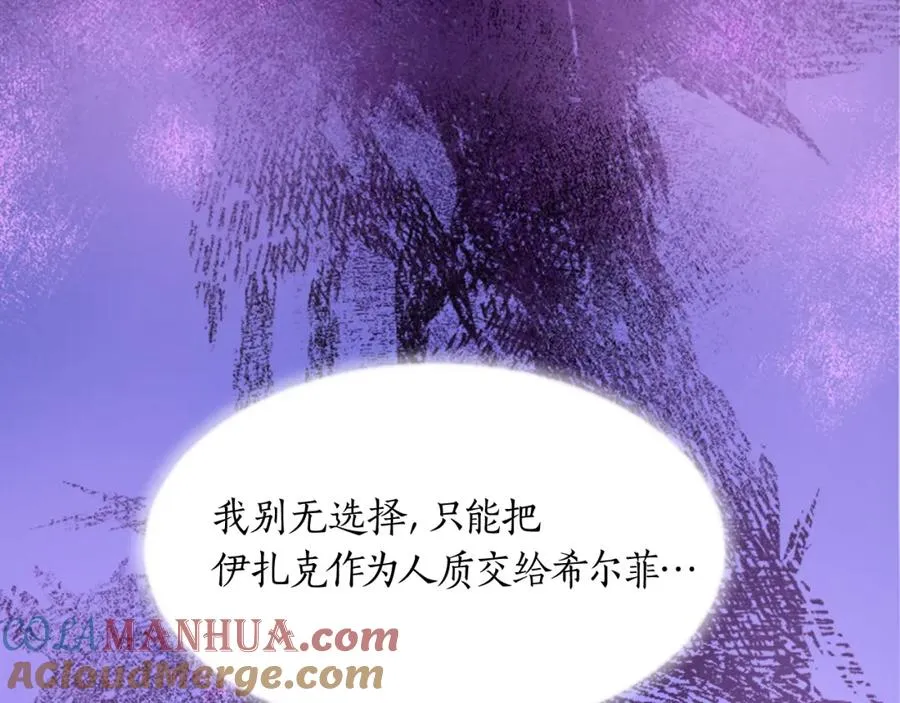 第二十话 领主的告白4