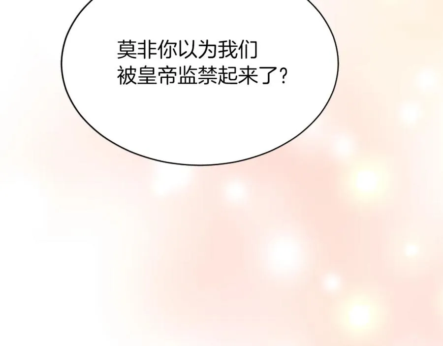 第八十一话 婚礼87