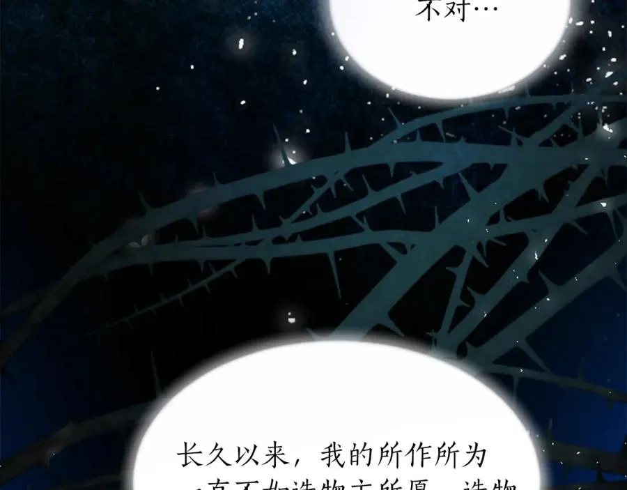 第三十话 伊扎克是为了我？42