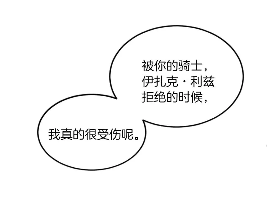 第三十话 伊扎克是为了我？50