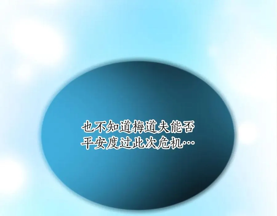 第七十八话 你愿意和我结婚吗58