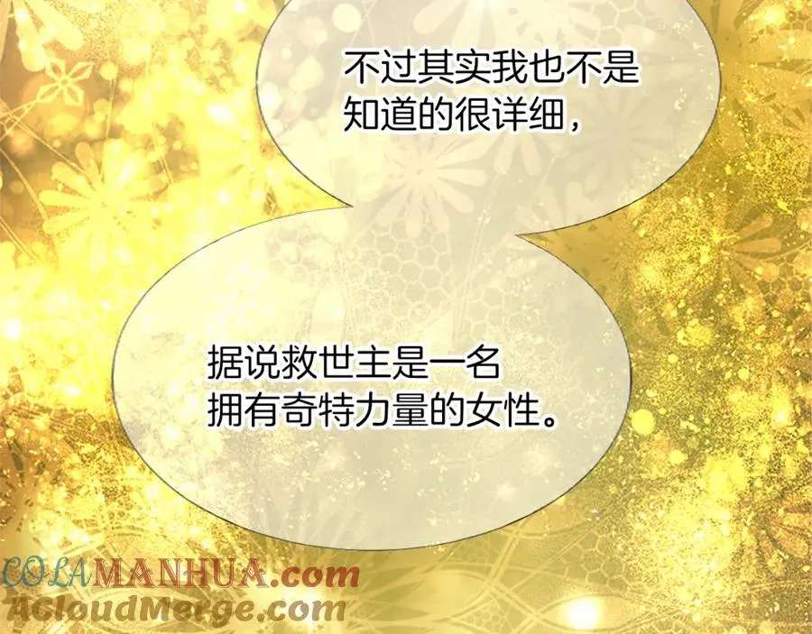 第六十话 假结婚？124
