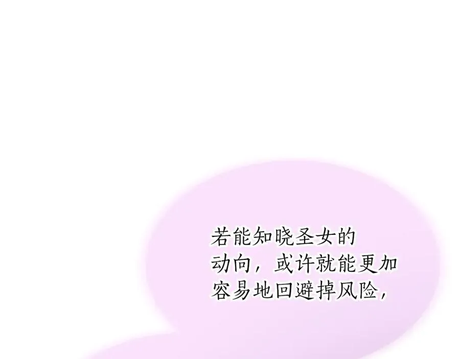 第六十话 假结婚？109