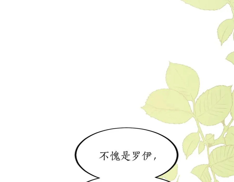 第三十八话 圣女的阴谋135