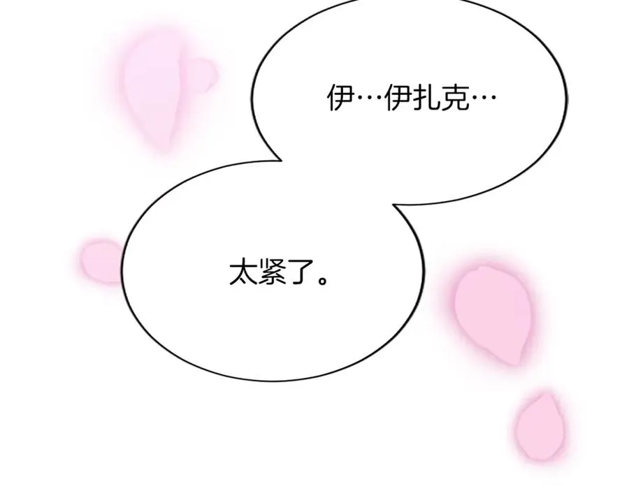 第七十八话 你愿意和我结婚吗178