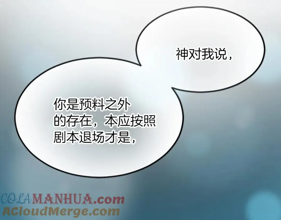第三十话 伊扎克是为了我？36