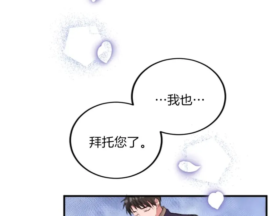 第四十三话 妥协69