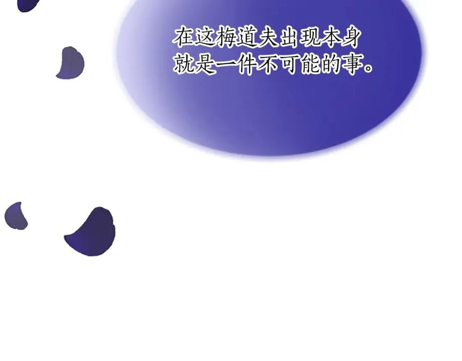 第八十七话 对希尔菲的处刑118