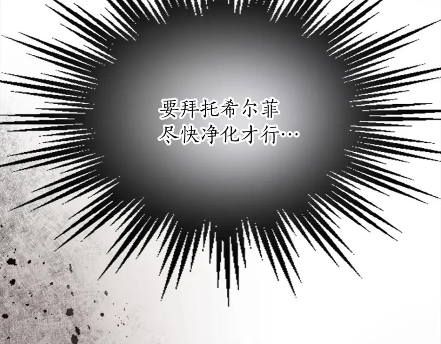 第二十九话 神明之语51