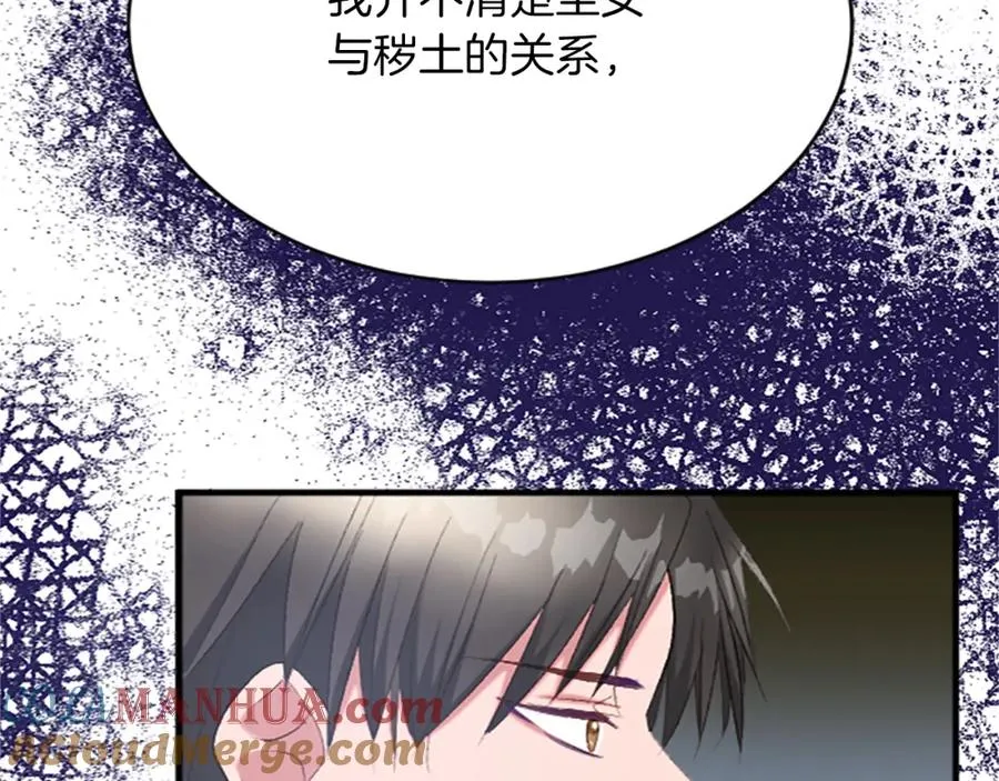 第六十九话 我的骑士只有你100