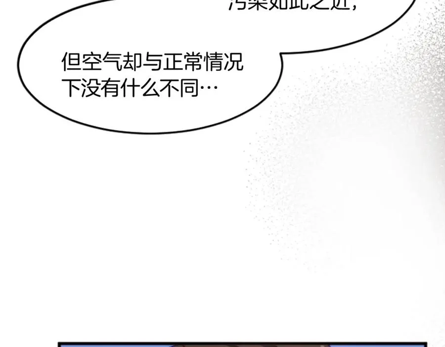第十五话 圣女的力量137