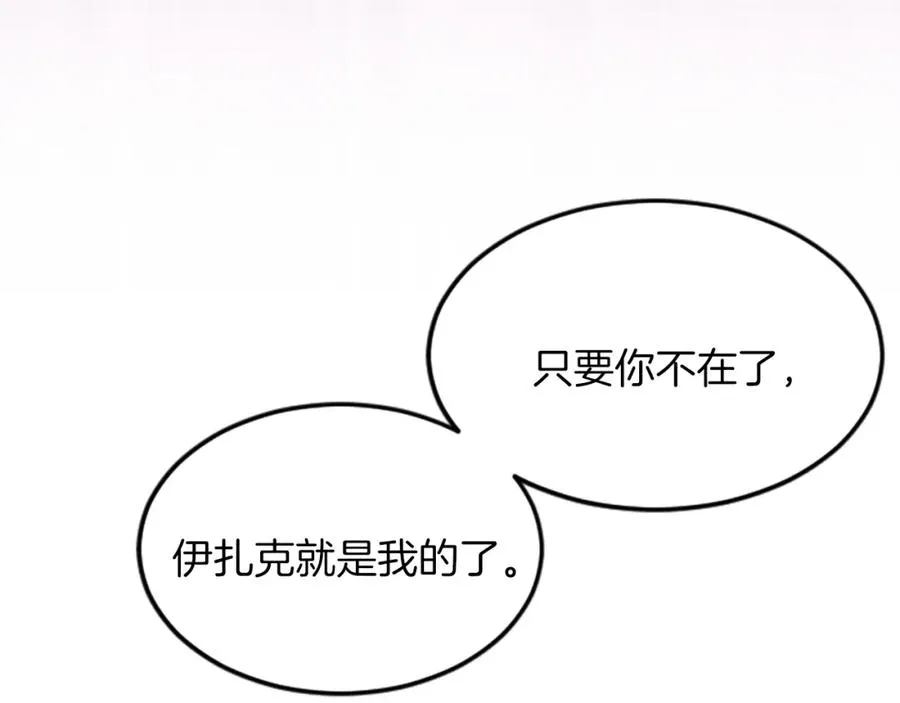 第三十话 伊扎克是为了我？102