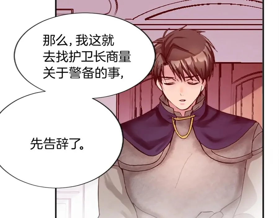 第十三话 心不在焉的骑士106