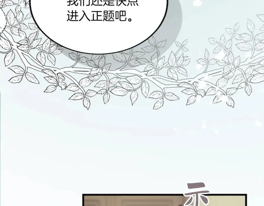 第三十五话 谈判29