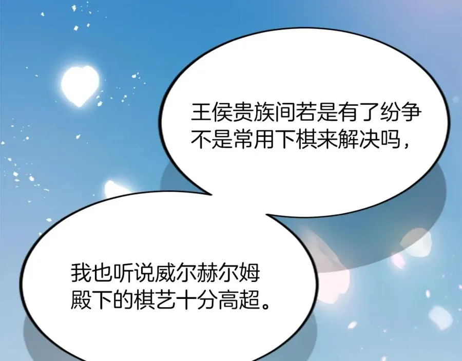 第三十九话 再次袭来的秽土153