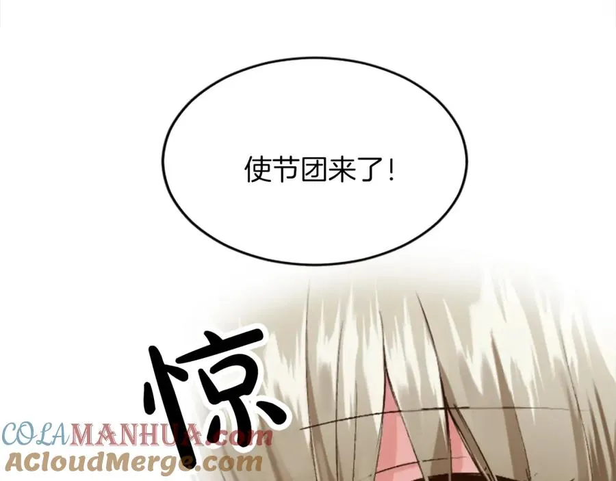 第四十八话 二王子殿下驾到24