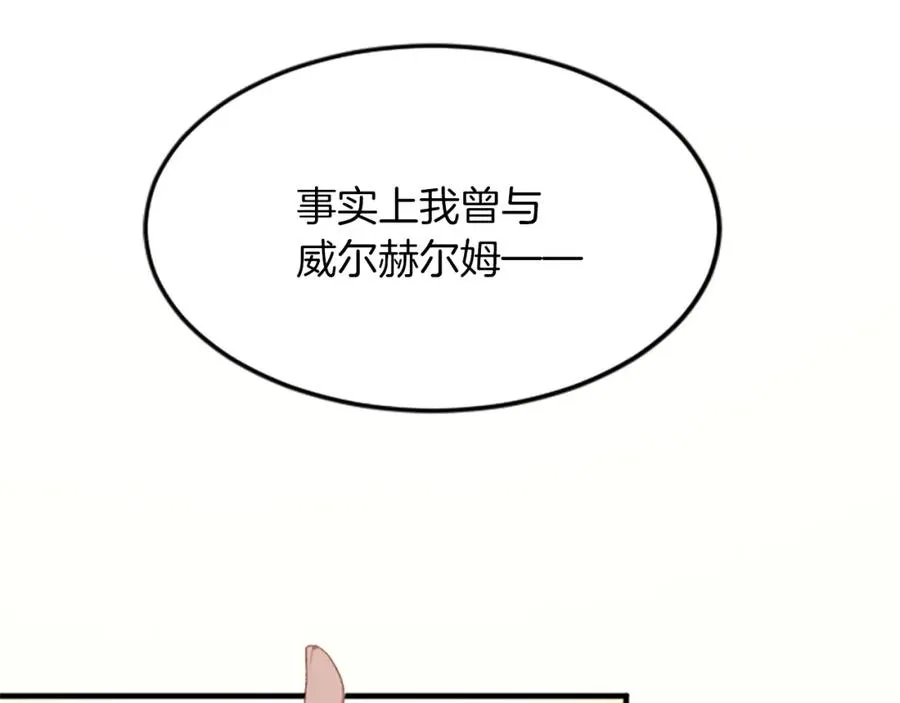 第六十四话 谒见，皇帝陛下35