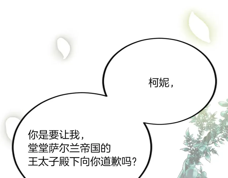 第三十六话 罗伊的反击73