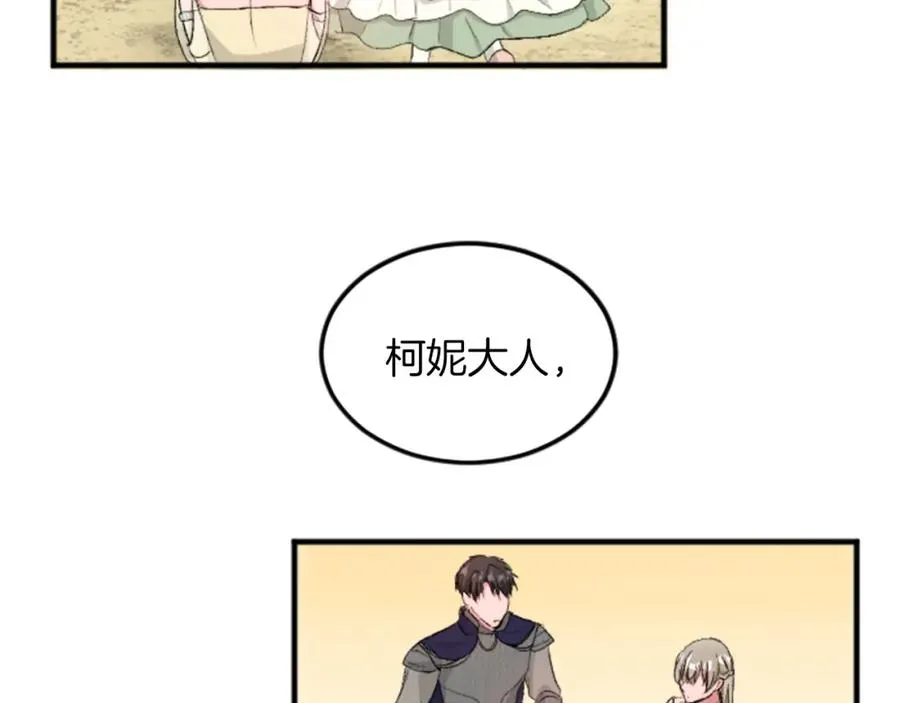 第四十三话 妥协113