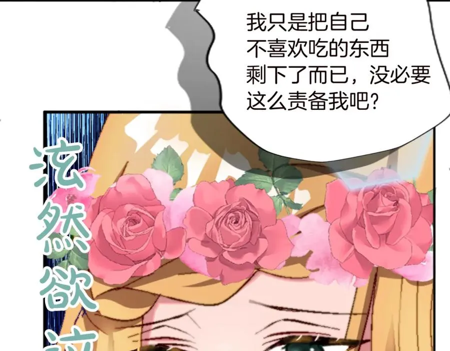 第十二话 晚宴38