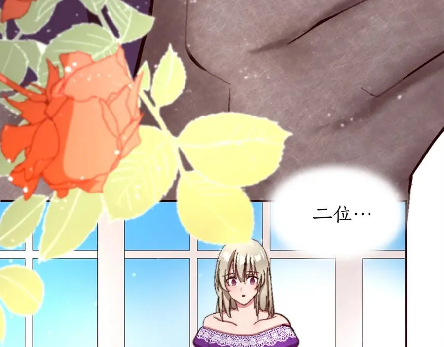 第四话 领地视察15