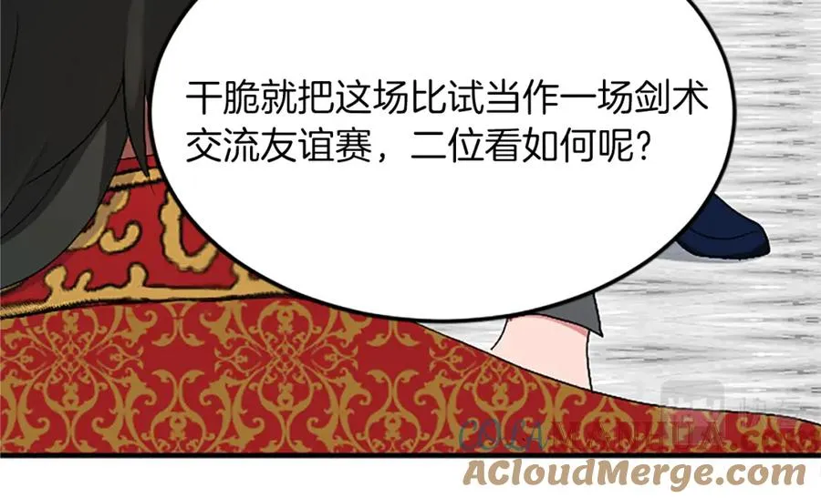 第五十六话 比试开始8
