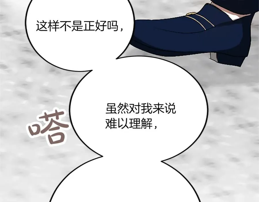 第五十五话 骑士vs王子182