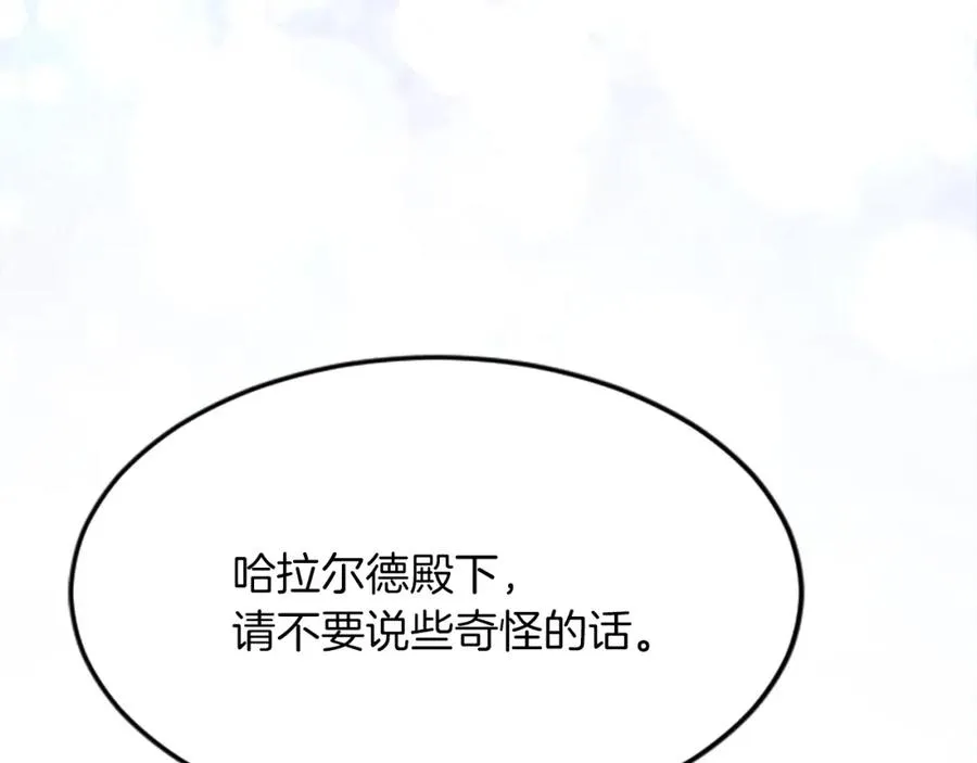 第四十八话 二王子殿下驾到115