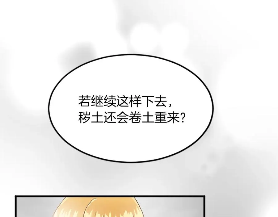 第三十八话 圣女的阴谋186