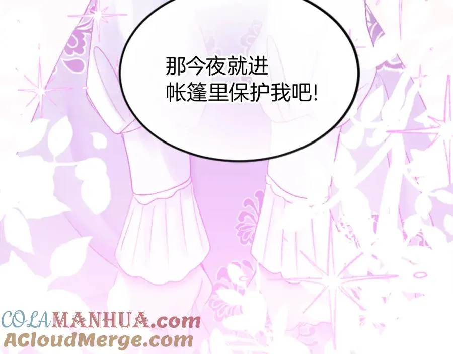 第二十七话 护卫12