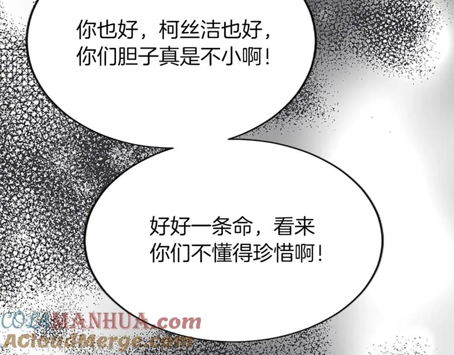 第七十七话 坦言52
