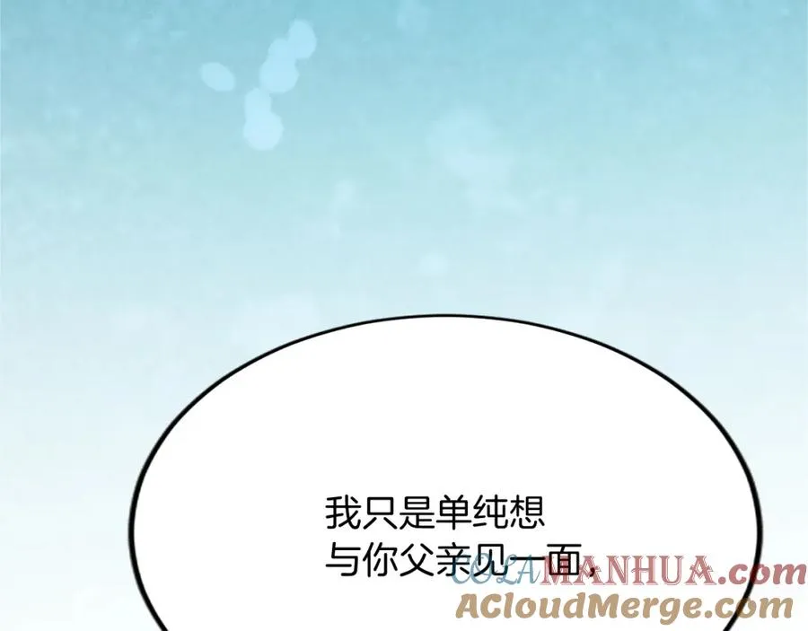 第六十话 假结婚？100