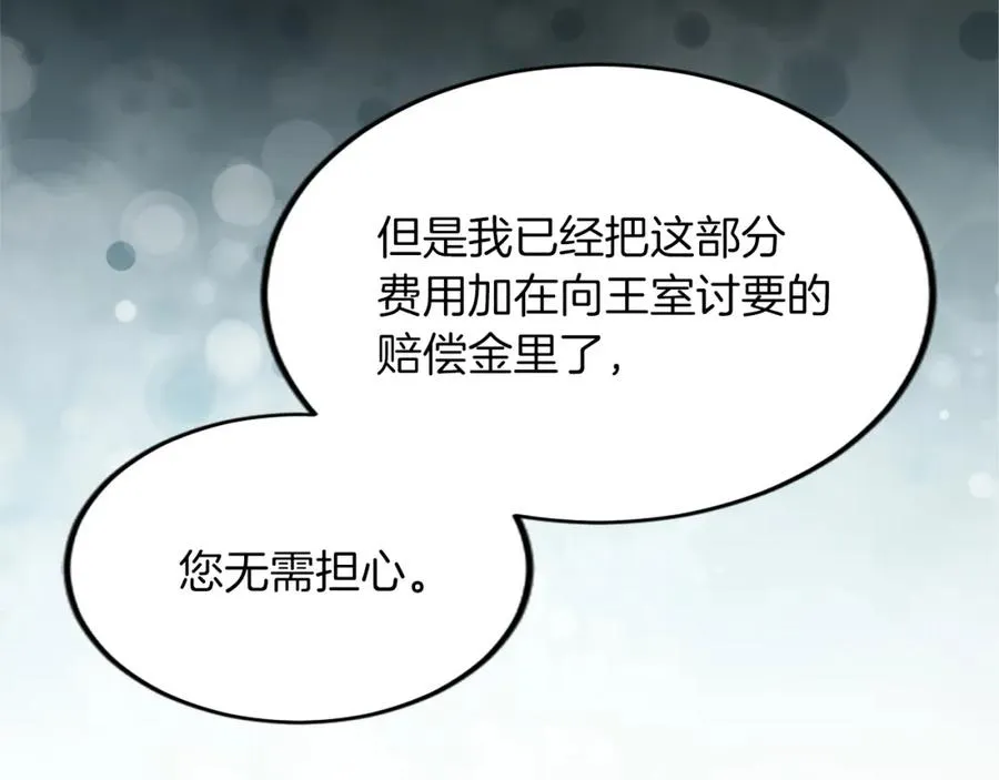 第三十八话 圣女的阴谋133
