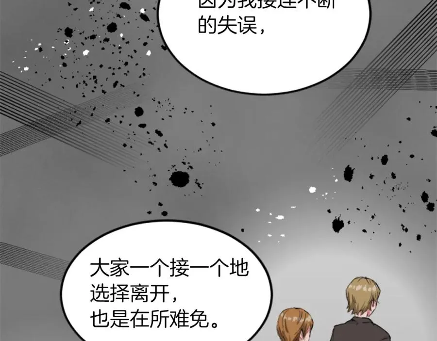 第三十三话 表白38