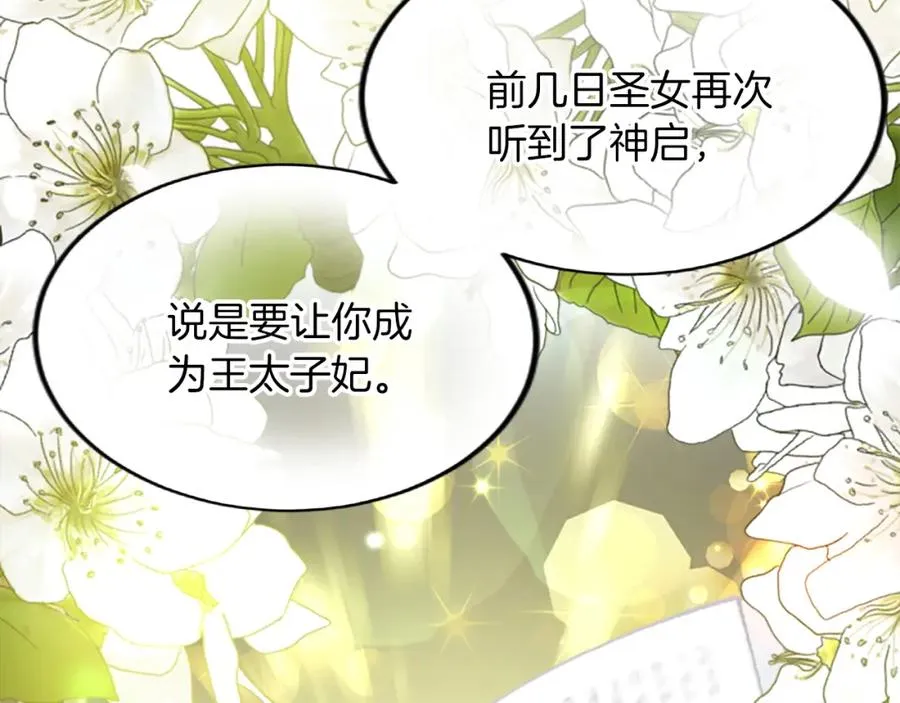 第五十话 进退两难131