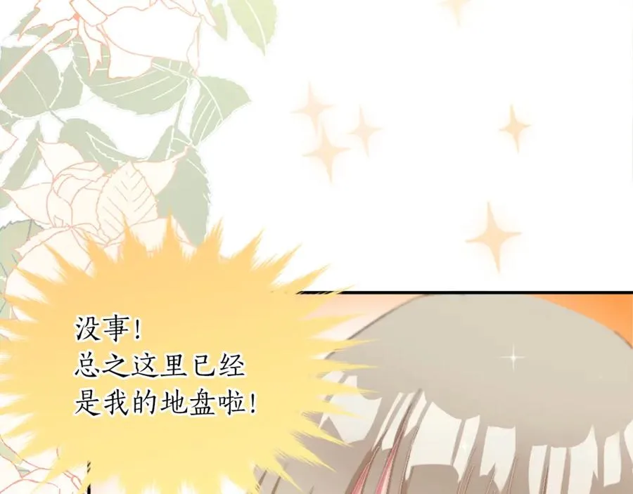第三话 巴尔特领，初来乍到35