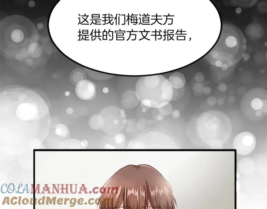 第三十六话 罗伊的反击44