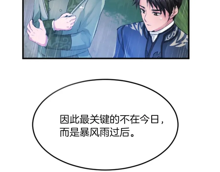 第五十二话 暴风雨53