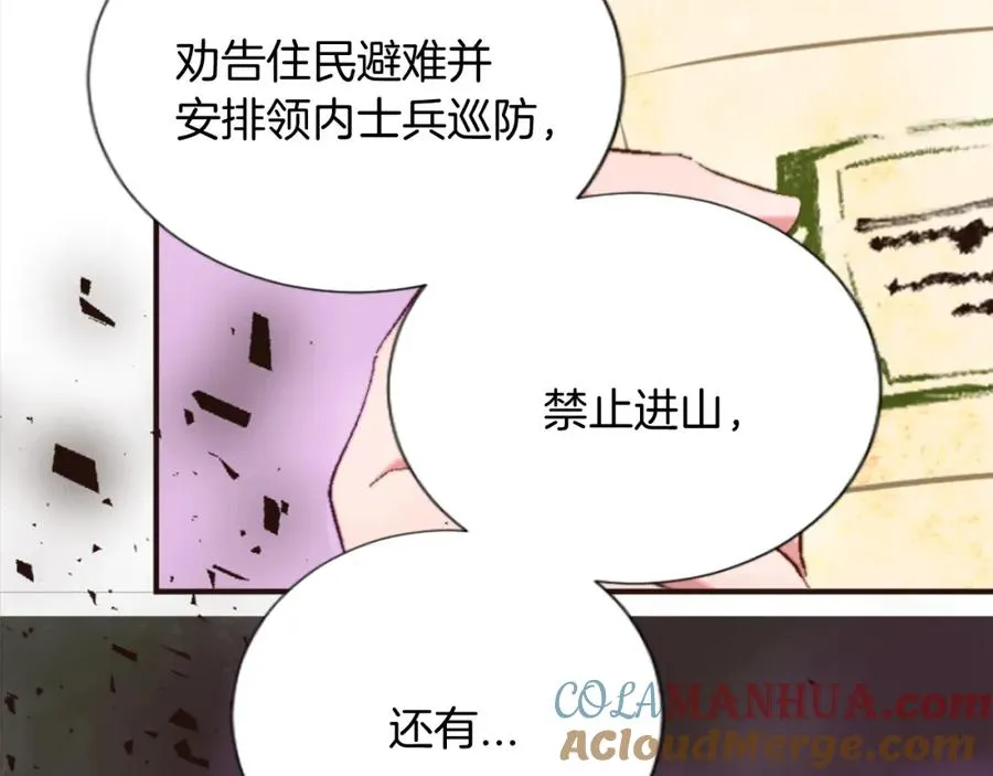 第六话 秽土降临136