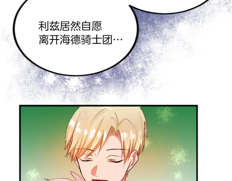 第四十九话 二王子殿下的求婚85