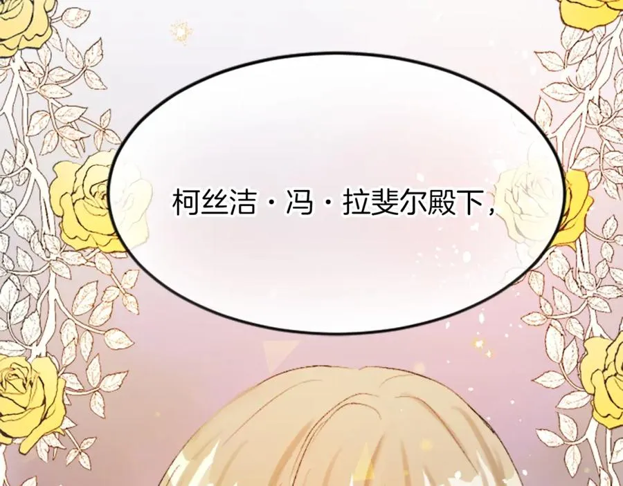 第四十九话 二王子殿下的求婚139
