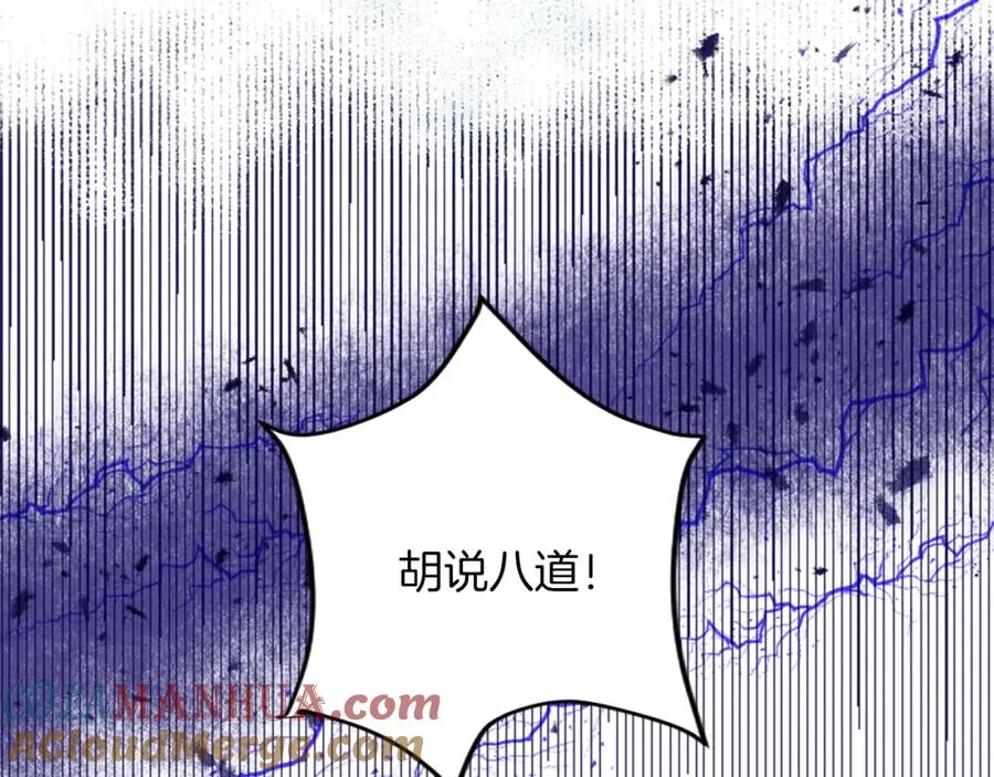 第四十七话 威尔的醒悟108
