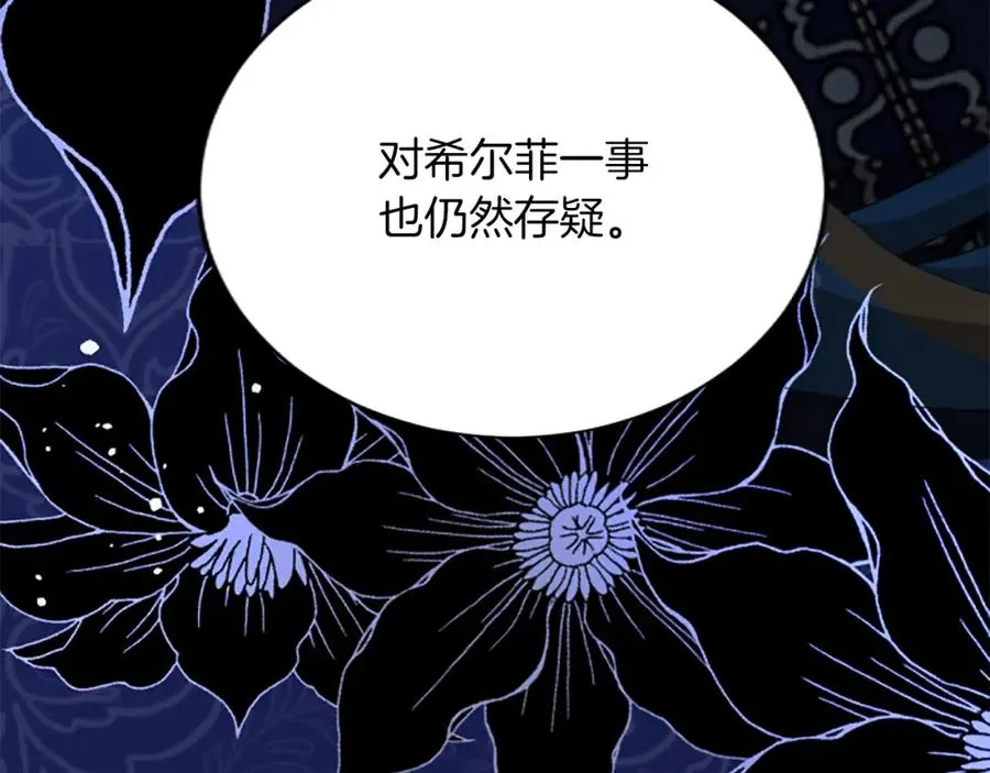 第七十三话 逼近的危险26