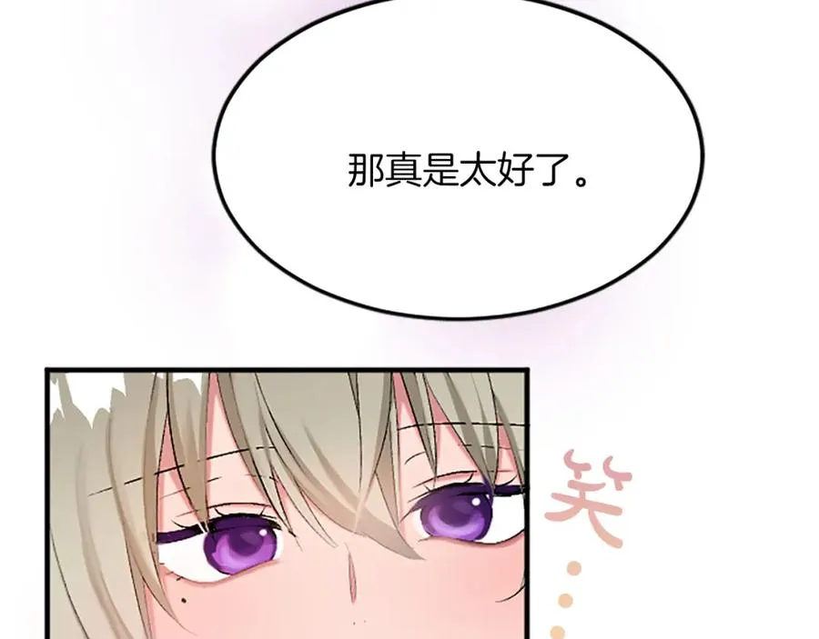 第五十五话 骑士vs王子137