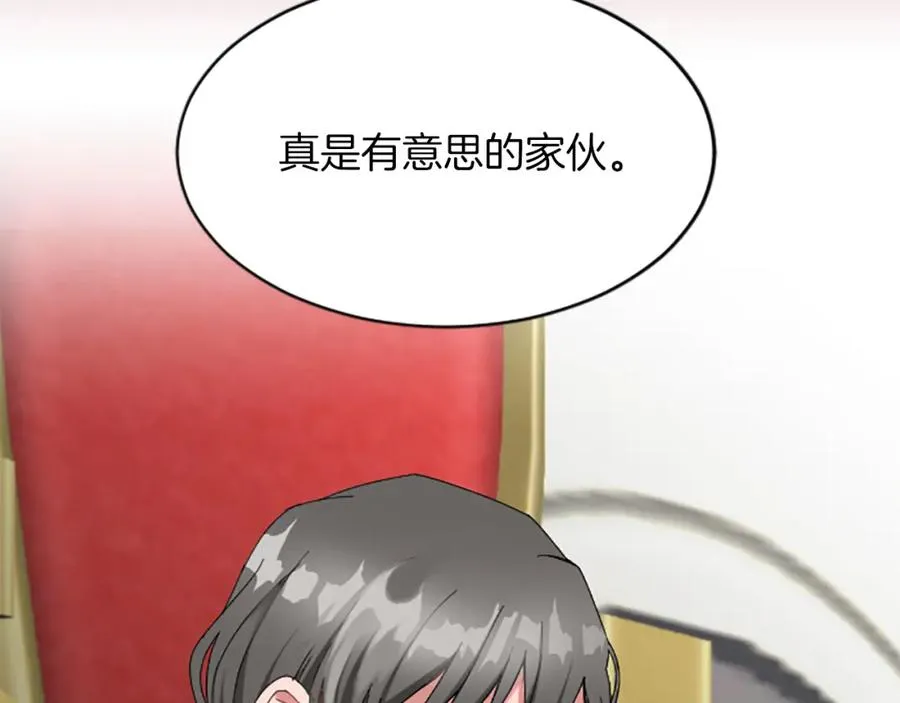 第六十五话 陛下的诘难154
