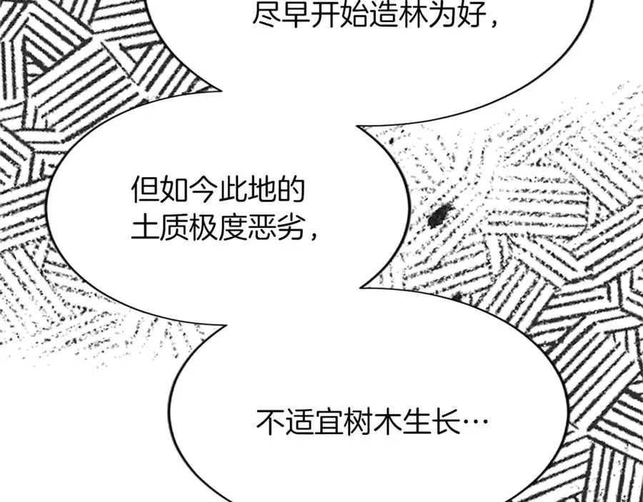 第八十三话 与圣女的再会170