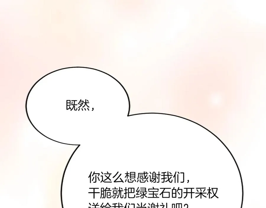第八十一话 婚礼111